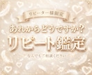 リピーター様限定！新しいお悩みなんでも視ます あれからどうですか？新しく芽生えたお悩み完全霊視します イメージ1