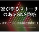 現役作家が考えるストーリー！SNS運用を代行します 丸投げok！寝てる間に再生回数がサクサク取れる！ イメージ1