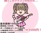 ゆるかわいいアイコンを制作します SNSで目を引くアイコンをお求めの方へ♪ イメージ7