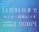 モニター特別価格！：手相で仕事の悩み占います モニター様のための特別価格です イメージ1