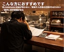 飲食店の数字を相談｜今何をするかまで話します 原価・人件費・売上・数字を理解できる相談サービス イメージ5