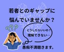 若者への悩み聴きます キャリアカウンセラー、メンタルカウンセラーの資格あります。 イメージ2