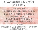 あなたと愛する人がツインソウルか鑑定します 占いではなく、あなたのガイド（守護霊）に聞きます イメージ8