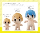 あなただけのぬいぐるみをお作りします ぬいぐるみを安価で作成致します！ イメージ4