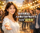 引き寄せ女子が何でも聞きます 自分が入ると店が混むなど、経験ある人お話し聞かせてください。 イメージ1
