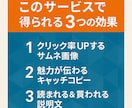 ココナラで売れる商品を設計いたします 強みを引き出す構成＆画像で魅せます！ イメージ3