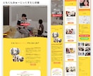 WordPressで集客出来るサイトを制作します 即レス対応！自分で更新出来る、安心サポート！ イメージ6
