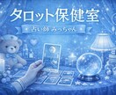 5名限定！500円5000文字の彼攻略本を贈ります 残り4名様！5000文字の攻略本。タロットで贈る逆転シナリオ イメージ1