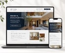 オリジナルデザインで集客に繋がるサイトを作成します 【SEO対策済・スマホ対応・本格的】納品後はご自身で更新可能 イメージ4