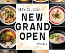 飲食店向けのポスター・SNS用画像を作成します 用意したテンプレに当てはめるだけなので即納が可能です！ イメージ9