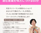 潜在意識を味方にして目標達成！個別セッションします 経営14年目のココナラPRO直伝！潜在意識の力で目標達成 イメージ4