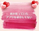 マッチングアプリで出会った彼への悩みや愚痴聞きます 片思い恋愛不倫浮気復縁❗愚痴聞き❗男性心理電話既読スルー悩み イメージ4