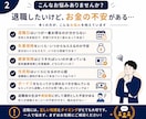 会社員向け！辞める前のお金相談に乗ります 失業保険・税金・社保の不安を解消 イメージ2