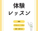 帰国子女/プロが【発音・音の体験レッスン】します 初心者〜上級者さん、どなたでも大歓迎！ 英語力関係なし！ イメージ1
