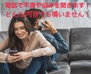 電話で男性の考えを全て伝えます 男心を知ってスッキリしましょう！ イメージ1