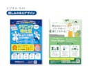 代理店出身のプロがターゲットに届くチラシを作ります 丁寧なヒアリングと確かな提案力で、初めての方も安心です◎ イメージ6