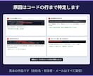 動かないGAS・マクロ・AIのコードを直します エラーの原因を文章で説明・通話なし イメージ4
