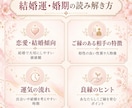 算命学であなたの結婚運と婚期を詳しく鑑定します いつ結婚できる？出会いの時期と良縁のヒントをお届け イメージ5