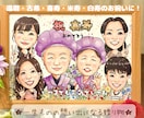 大人数OK！ご長寿祝いに本格高品質似顔絵を贈ります ★還暦・古希・米寿記念プレゼントに！印刷とデータで納品！ イメージ1