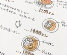 手描きでメニュー描きます ＊アナログで温かみのあるものを！という方へ イメージ2