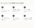 飲食店のホームページを作成します ヒアリングから公開まで、まるごとお任せください イメージ3