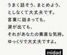 今すぐ話したい悩み・愚痴、否定せず全部聞きます 心が疲れた夜に…あなたの気持ちに温かく寄り添います イメージ1