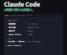 Claude Code の導入支援します Claude Code を導入し作業の自動化をお手伝い イメージ3