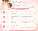 ママの心が笑顔に戻る親子の数秘術リーディングします 子育てに悩むママ】親子の才能と相性が分かる数秘でイライラ軽減 イメージ4