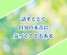 40歳以上女性限定✨親子関係の悩みお聴きします 親だから言えない！心に秘めたあなたの本音を静かに受け止めます イメージ9