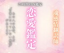 恋愛│相手の本音を霊視します 言葉の奥にある“本当の気持ち”を丁寧に読み解きます イメージ1