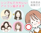 シンプルでゆるかわいいアイコンイラスト描きます 商用利用◎SNSやブログのアイコン・カットイラストにおすすめ イメージ1