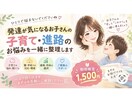 発達が気になるお子さんのお悩みを一緒に整理します 「この子の将来が心配」そんな保護者の方に寄り添います イメージ1