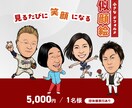 タイムラインでパッと目を引くチビキャラ作成します ビジネスに効く愛されデフォルメ似顔絵。アイコン、印刷物にも！ イメージ1