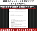 ココナラデザイナー特化！初心者～中級者まで教えます 高単価営業を完全AI化！依頼内容を原文ママで入力するだけ！ イメージ10
