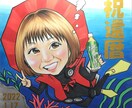 還暦祝い似顔絵描きます 世界にたったひとつの還暦祝い似顔絵 イメージ1