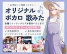 オリジナル/ボカロ/歌みたなど各種MV制作します 楽曲や歌い手の魅力を最大限に引き出す映像をお届けします イメージ1