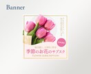 ん？と目にとまる【バナー/ヘッダー】画像制作します シンプル・おしゃれ・優しい・かわいいをデザインします イメージ3