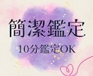 10分鑑定OK！❤️恋愛のお悩み霊視します どんな恋愛でも！相手の気持ち、2人の未来。初めての方歓迎！ イメージ1