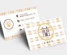 シンプルで印象に残る名刺デザイン作成いたします 飽きがこず温かみのある長く使っていただける名刺デザイン イメージ2