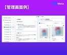 Meta広告インスタ広告の初期調整／改善いたします Meta/インスタ広告の改善・クリエイティブ差替を行います イメージ8