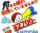 反響抜群☆なチラシや広告を目指します ☆︎9月末まで記念価格✦︎SNS用の広告も作成可能です︎✦︎ イメージ5