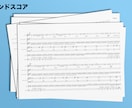 プロ音楽家が見やすい楽譜作ります ☆綺麗で見やすい譜面を手慣れたソフトで素早く仕上げます。 イメージ4
