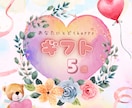 厳選5項目☘️これから届く嬉しいギフト視ます 数年以内に訪れる幸運を分析 ☘️幸運加速メッセージ付き✨ イメージ1