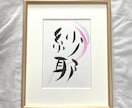 手書きの命名書をお書きします 「デザイン」【 フレームなし 】 イメージ4