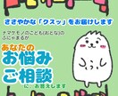 お悩み・ご相談をイラストでお答えします ご相談内容の答えをイラストでご返答 イメージ1