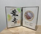 想いを込めた手書き筆文字の命名書をお作りします 誕生の記念に心に残る一枚を丁寧に仕上げます イメージ6