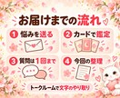 LINEする？待つ？今夜の選択肢を占います 18〜22時受付｜彼の気持ちと、今できることをお伝えします イメージ5