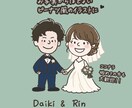 ピーナツ風♡結婚式、記念日イラスト描きます お客様のご希望に合わせたゆる可愛い2頭身デフォルメイラスト イメージ4