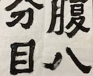 隷書の色紙作成いたします。細筆で作成します 色紙、35✖️35サイズの文字を書かせていただきます。 イメージ5
