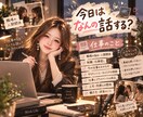 雑談チャット【120日間】パートナーになります 毎日あなたの話し相手として待ってます！なんでも話してね♪ イメージ5